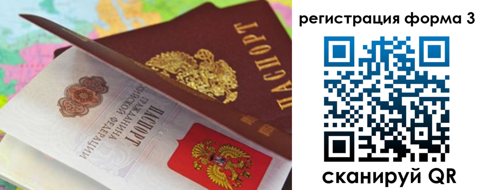 прописка ребенка в Хотьково