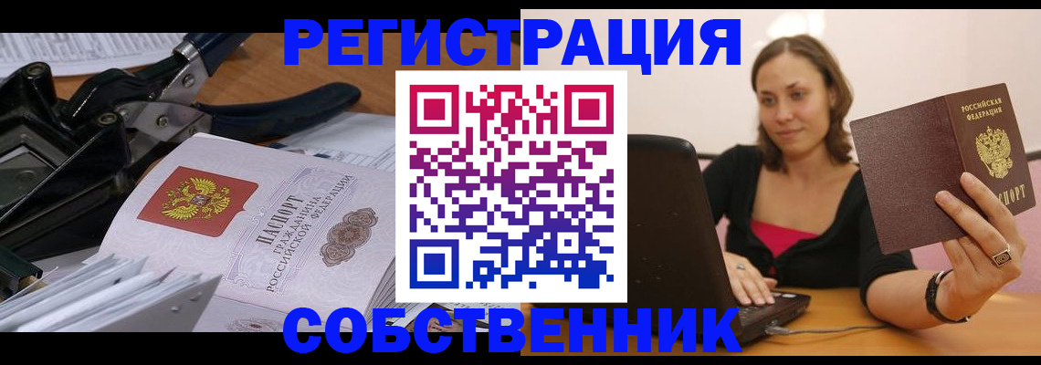 прописка поиск в Хотьково