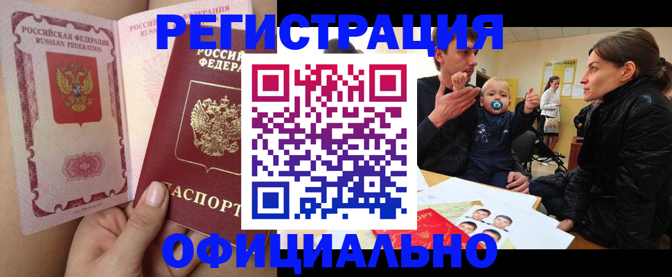 временная регистрация госуслуги в Хотьково