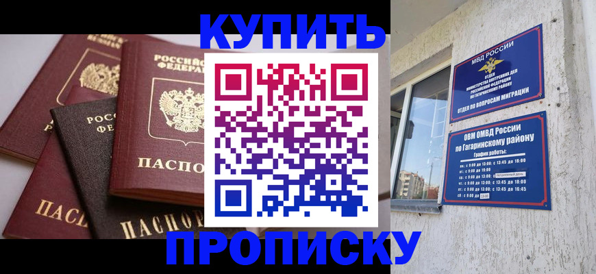 найти адрес прописки в Хотьково
